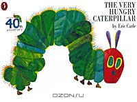 Эрик Карл - The Very Hungry Caterpillar
