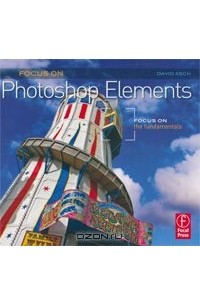David Asch - Focus On Photoshop Elements: Focus on the Fundamentals
