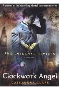 Кассандра Клэр - The Infernal Devices: Book One: Clockwork Angel