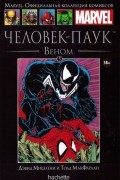 Человек-паук. Веном