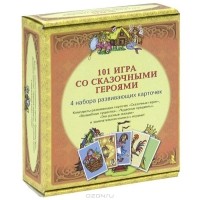 Ирина Васильева - Волшебный сундучок (+ 96 карточек)