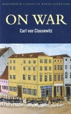 Карл фон Клаузевиц - On War