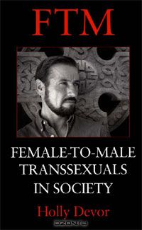 Аарон Девор - FTM: Female-to-Male Transsexuals in Society