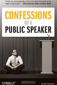 Скотт Беркун - Confessions of a Public Speaker