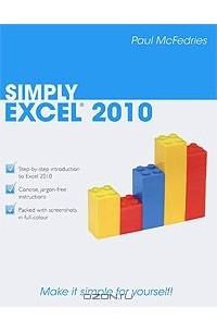 Пол Макфедрис - Simply Excel 2010
