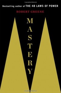 Роберт Грин - Mastery