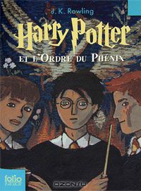 Джоан Роулинг - Harry Potter et L'ordre du Phenix