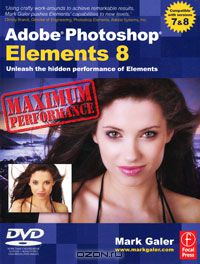 Марк Гейлер - Adobe Photoshop Elements 8: Maximum Performance (+ DVD-ROM)