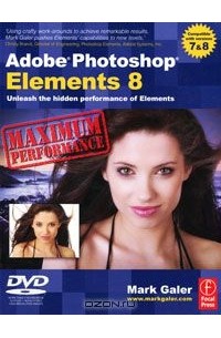 Марк Гейлер - Adobe Photoshop Elements 8: Maximum Performance (+ DVD-ROM)