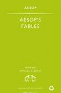 Эзоп  - Aesop's Fables (Penguin Popular Classics)