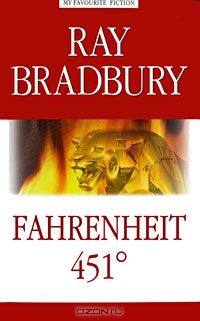 Рэй Брэдбери - Fahrenheit 451°