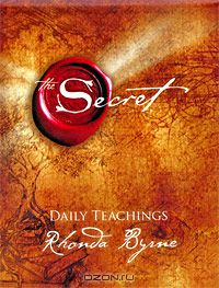 Ронда Берн - The Secret Daily Teachings