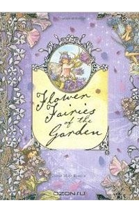 Сесиль Мэри Баркер - Flower Fairies of the Garden
