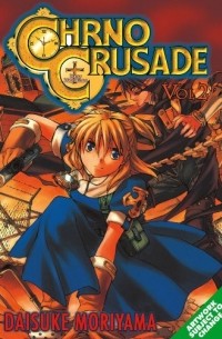 Chrono Crusade Volume 2: v. 2