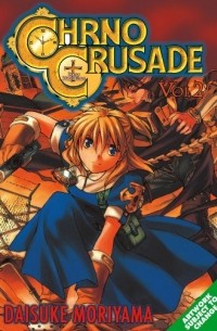 Daisuke Moriyama - Chrono Crusade Volume 2: v. 2
