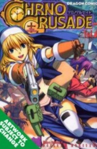 Chrono Crusade Volume 7: v. 7