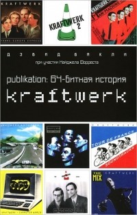 Дэвид Бакли - Publikation: 64-битная история Kraftwerk