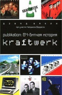 Дэвид Бакли - Publikation: 64-битная история Kraftwerk