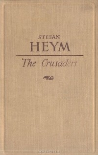 Стефан Гейм - The Crusaders