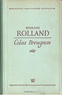 Ромен Роллан - Colas Breugnon