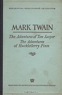 Марк Твен - The Adventures of Tom Sawyer. The Adventures of Huckleberry Finn (сборник)