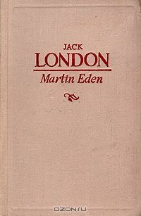 Джек Лондон - Martin Eden