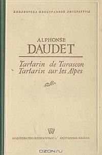 Альфонс Доде - Tartarin de Tarascon. Tartarin sur les Alpes