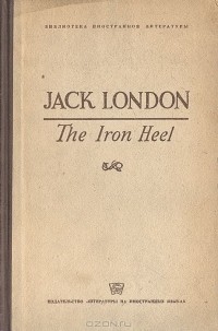 Джек Лондон - The Iron Heel