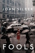 Джоан Силбер - Fools: Stories