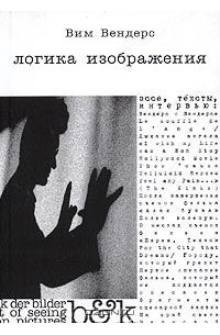 Логика изображения