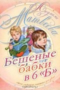 Бешеные бабки в 6 "Б"