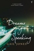 Гейл Джонс - Dreams of Speaking