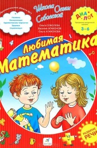  - Любимая математика