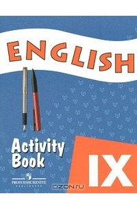  - English 9: Activity Book / Английский язык. 9 класс. Рабочая тетрадь