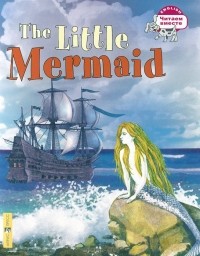  - The Little Mermaid / Русалочка