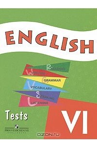  - English 6: Tests / Английский язык. 6 класс. Контрольные и проверочные задания