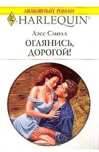 Любовные романы грек. Короткие любовные романы. Любовные романы про ранчо.