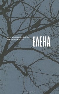 Неделя российского кино: Мастер-класс Андрея Звягинцева