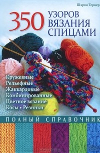 Страница №25 Книги о хобби и досуге. Купить книги в Киеве и Украине