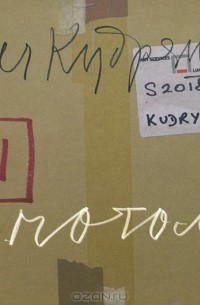 Олег Кудряшов - А потому