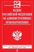  - Налоговый кодекс Российской Федерации. Части 1, 2