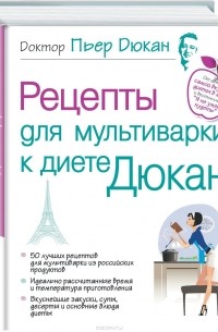 Диета Дюкана: рецепты, примерное меню. Где купить продукты для диеты Дюкана