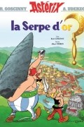 Рене Госинни - Astérix et la Serpe d'or