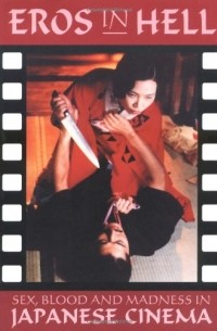 Jack Hunter - Eros in Hell: Sex, Blood and Madness in Japanese Cinema