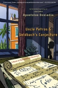 Apostolos K. Doxiadis - Uncle Petros and Goldbach's Conjecture: A Novel of Mathematical Obsession