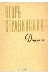 Диалоги