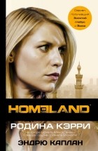 Эндрю Каплан - Homeland: Родина Кэрри