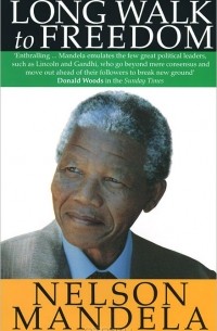 Нельсон Мандела - Long Walk To Freedom