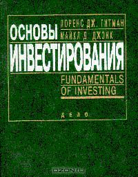  - Основы Инвестирования с приложением