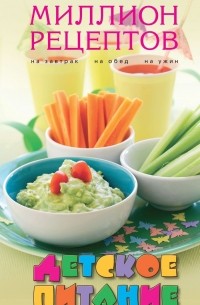 Детское питание